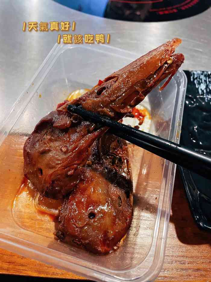 烽味鸭头(江汉路店)-"值得一试! 在首页刷到几次,听说很.