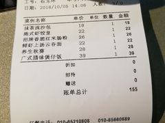 账单-鸭王烤鸭店(三里河店)