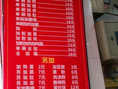 菜单-花溪王记牛肉粉(四季花溪商场店)