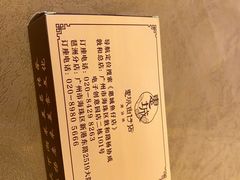 -抱德·潮汕味(敦和店原惠城鱼仔)