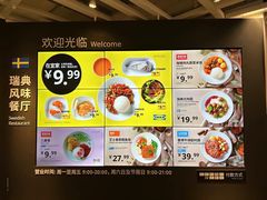 -宜家·瑞典风味餐厅(无锡店)