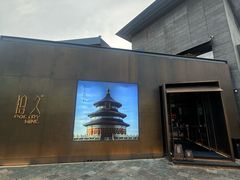 -拾久(朝阳公园店)