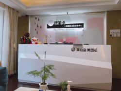 -康美贞·痘肌养护管理中心