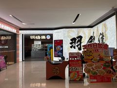 -羽鸽集·乳鸽专门店·地道顺德菜(岭南站店)