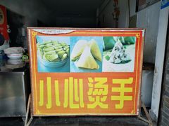-叶婆婆豆浆馍馍