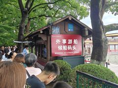 -西湖游船