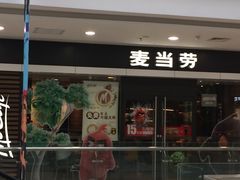 -麦当劳(无锡滨湖万达店)