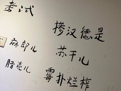 -长药唐师乐山油炸(石人直营店)