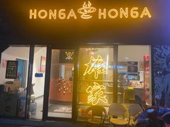 -HONGA HONGA雄家(曹路店)
