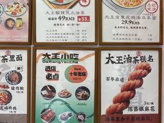 -大王油茶(二厂文创公园店)