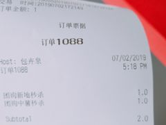 账单-汉堡王(无锡万达店)