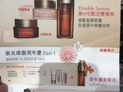 -崇光百货(铜锣湾店)