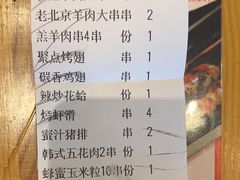 -聚点串吧·北京烧烤(公益西桥店)