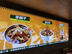 -清真·馬坡二旦烧烤(人生一串拍摄店)