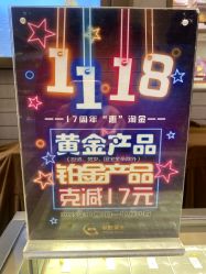 -中国黄金(北京旗舰店)