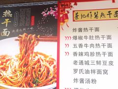 菜单-蔡记炸酱热干面(昌里路店)
