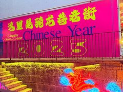 -安上粉皮.非遗手工小吃(骑龙巷店)