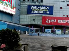 -沃尔玛购物广场(霖雨路店)