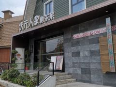 -状元人家·公园别墅衡东土菜(溪悦荟店)
