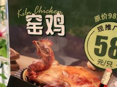 -原味田园·客家菜·土窑鸡(中航城君尚购物中心店)