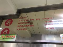 -常州糕团店(北大街新世纪商城店)