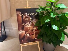 -老北门·苏帮菜·湖景包间(月光码头店)