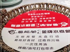 -雲蜀龙阁·金牌水煮鱼(方庄店)