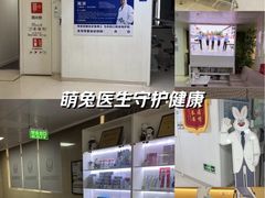 -兔博士口腔(长安分院)
