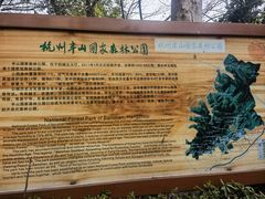 -杭州半山国家森林公园