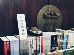 -三味书屋(复兴门内大街店)