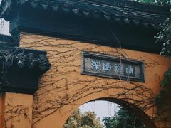 -西园戒幢律寺