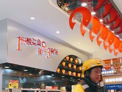 -鱼你在一起(虹口星荟中心店)