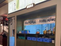 -得意咚瓜·顺德鱼生·冬瓜盅火锅