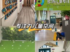 -多特儿童专注力·感统训练·学习力训练(曲江校区)