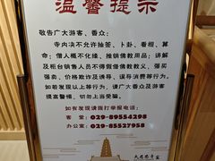 -大慈恩寺(大雁塔)
