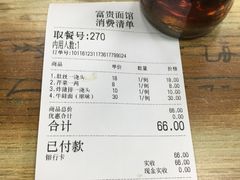 账单-富贵面馆(镇坪路店)