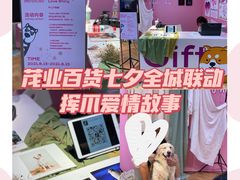 -茂业百货(东门店)