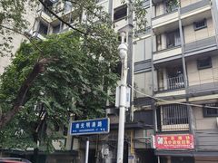 -园里前·私厨福建菜(台江万达店)