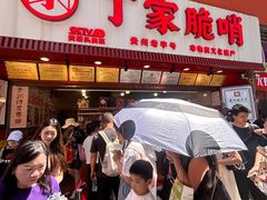 -丁家脆哨(民生路店)