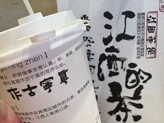 -KUNCHA鲲茶·江西制茶(铜锣湾店)