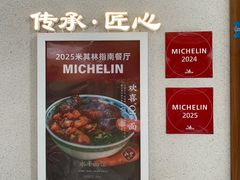 -永丰面馆(汉口路店)