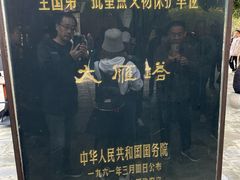 -大慈恩寺(大雁塔)