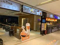 -Meet Fresh鮮芋仙(时代天街店)
