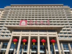 -北京饭店