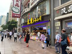 门面-泰康食品(南京东路店)
