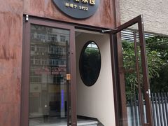 门面-东升灌浆包(辛庄街总店)