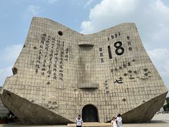 -沈阳“九·一八”历史博物馆