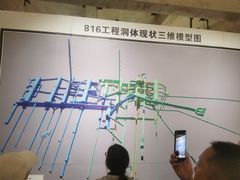 -816工程景区