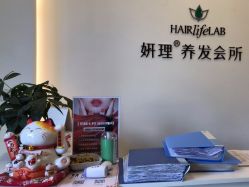 -妍理·植物养发