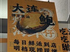 -白仁仔· 活烤海鲜 宵夜(豫园店)